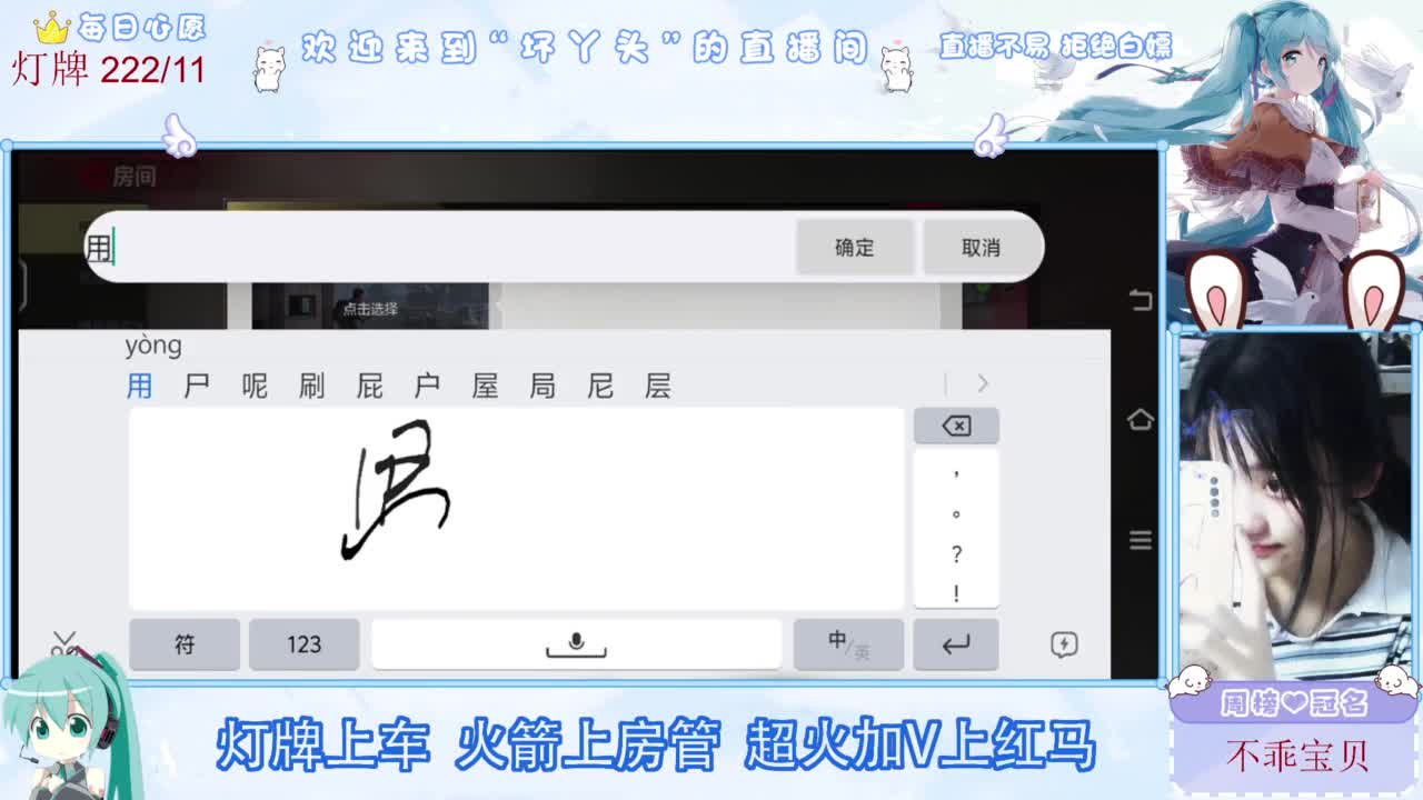 丫头祝宝子们新年快乐 第5段