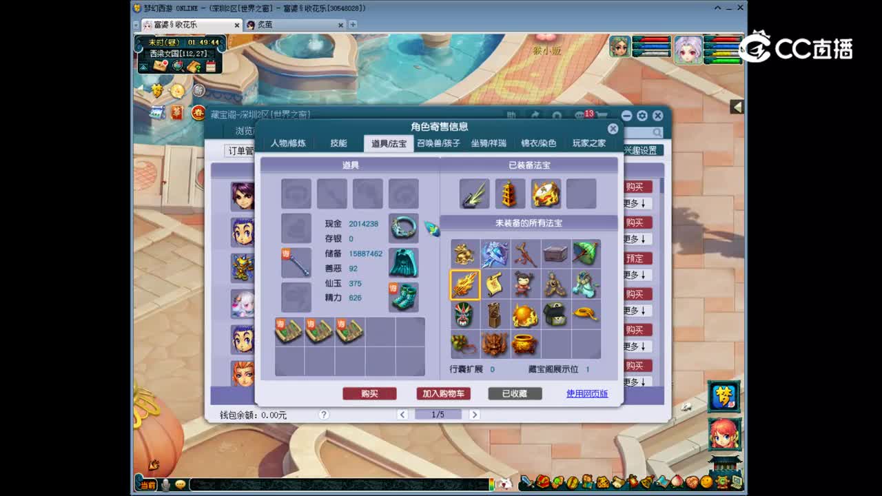 【主播点评】凌波城