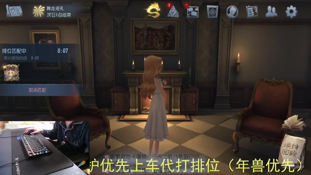 嘎嘎新主播... 第2段