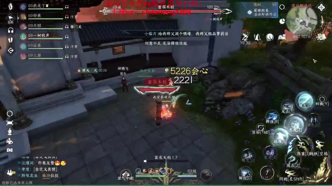 逆水寒高手在线工作 第2段