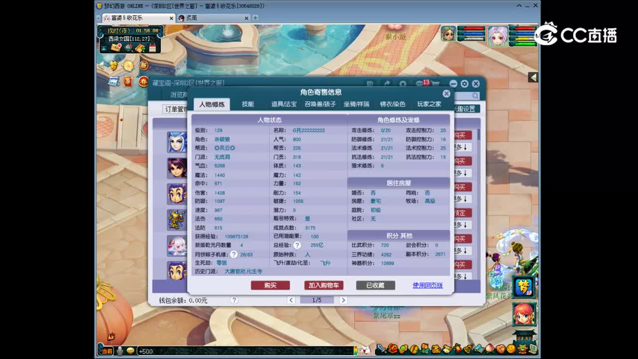 【主播点评】无底洞