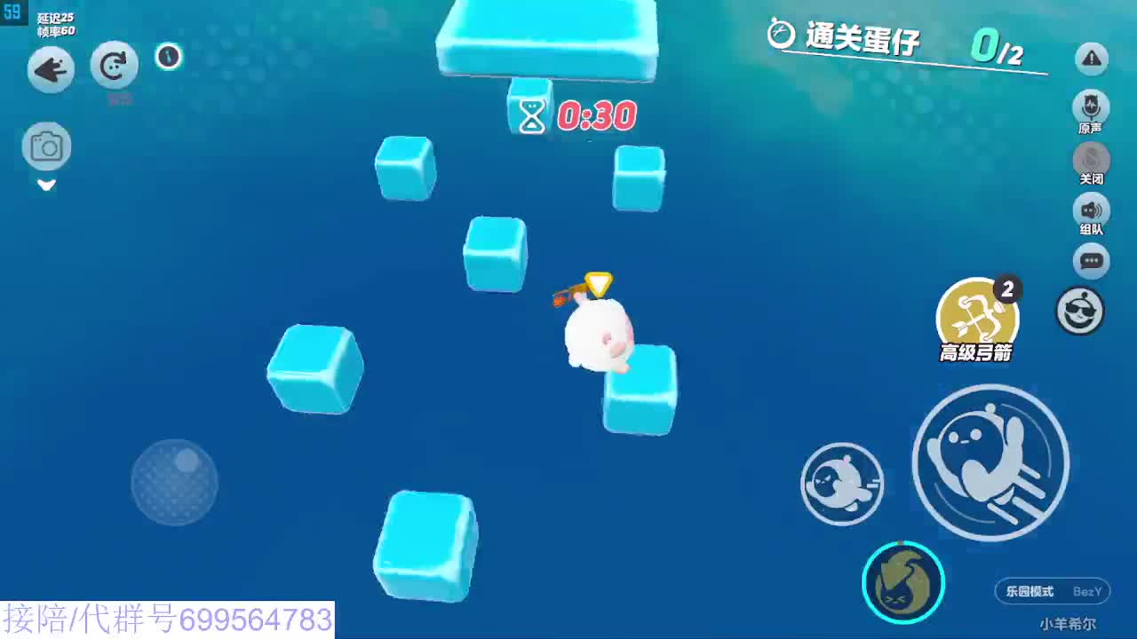 蛋仔冲冲冲 第3段