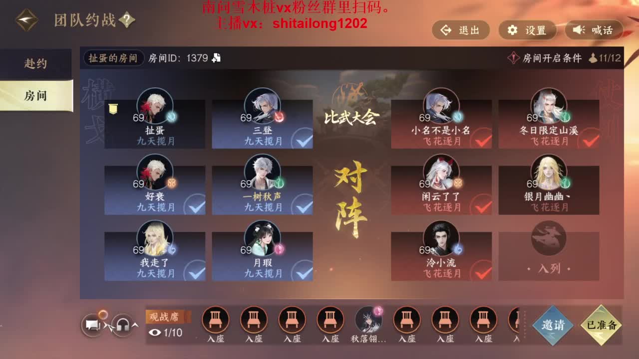 逆水寒高手在线工作 第3段