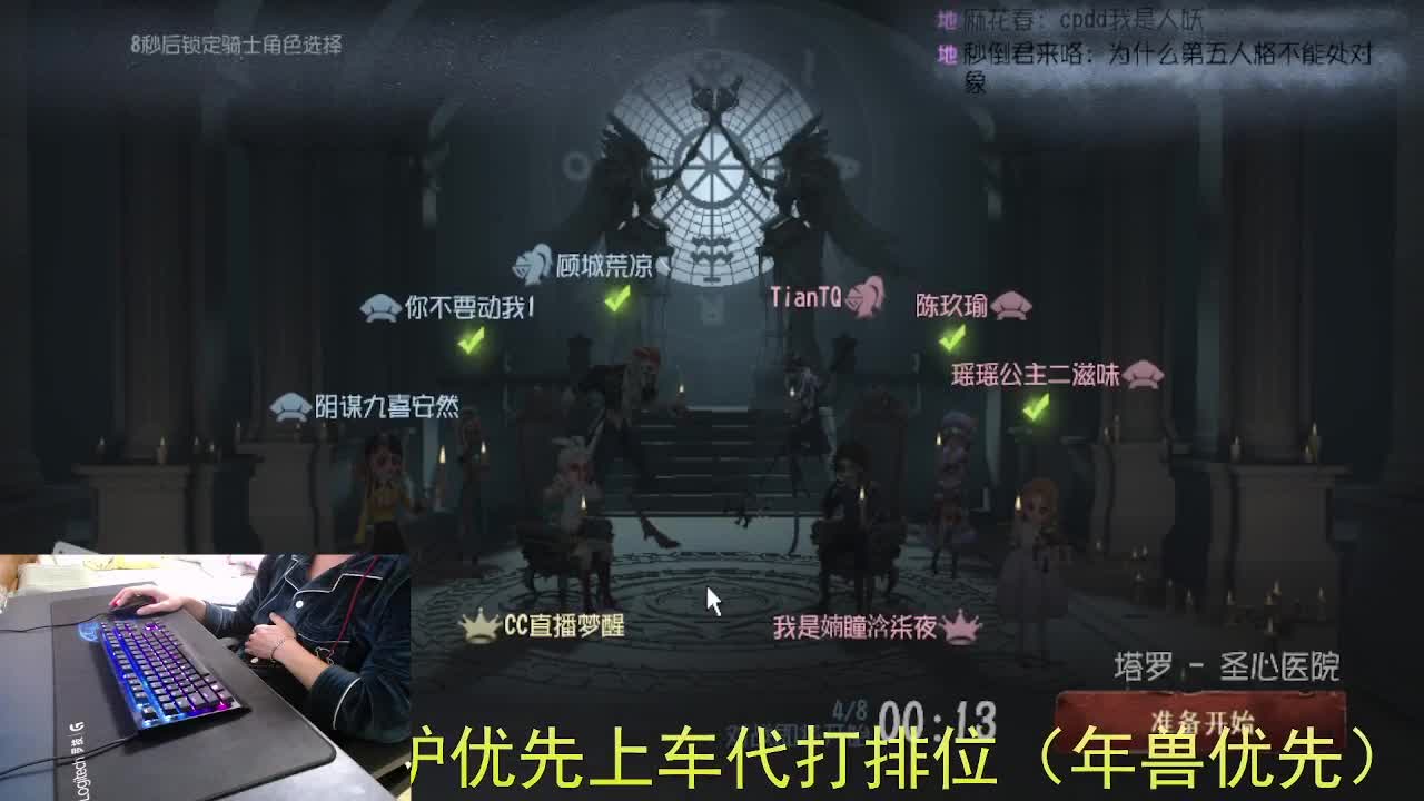 嘎嘎新主播... 第7段