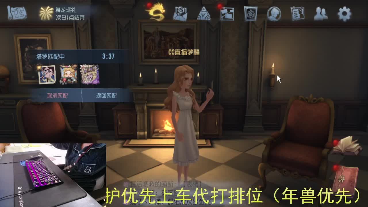 嘎嘎新主播... 第8段