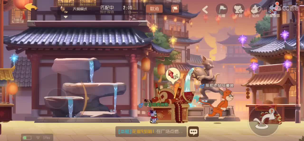 猫鼠启动 第1段