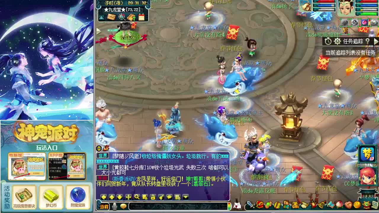 新年送好礼 第2段