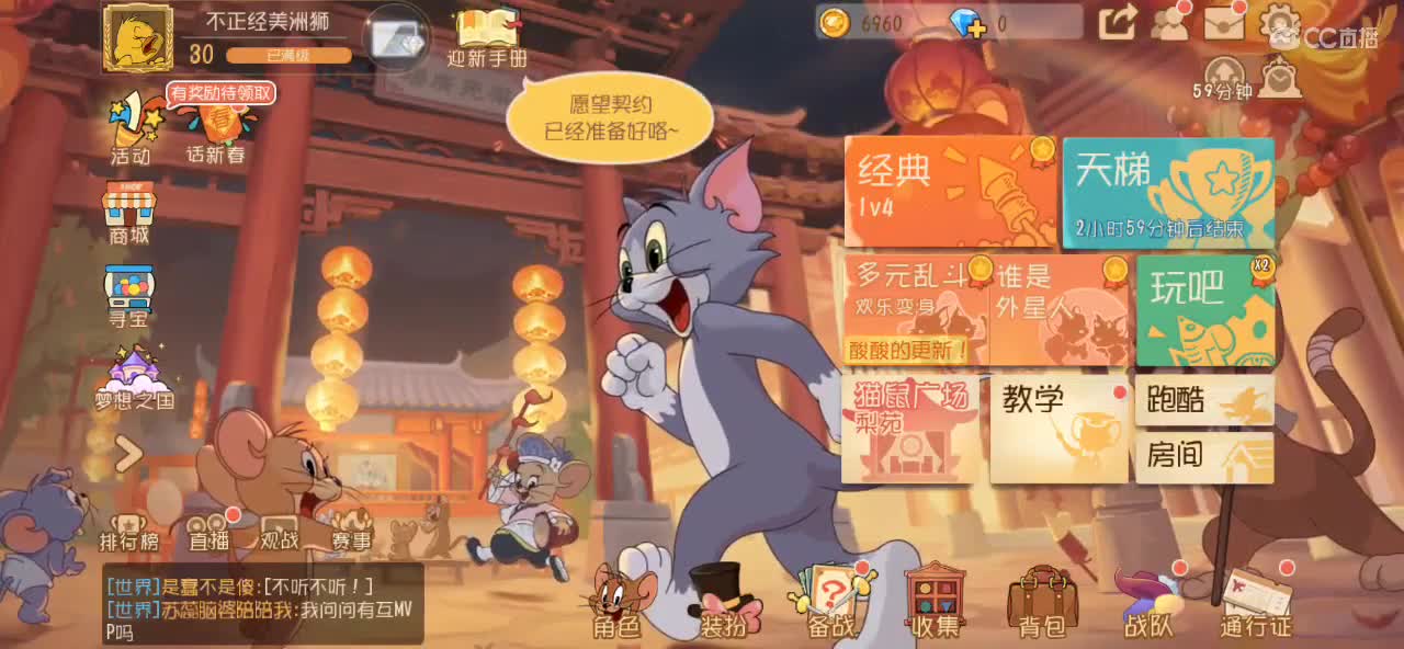 猫鼠启动 第2段
