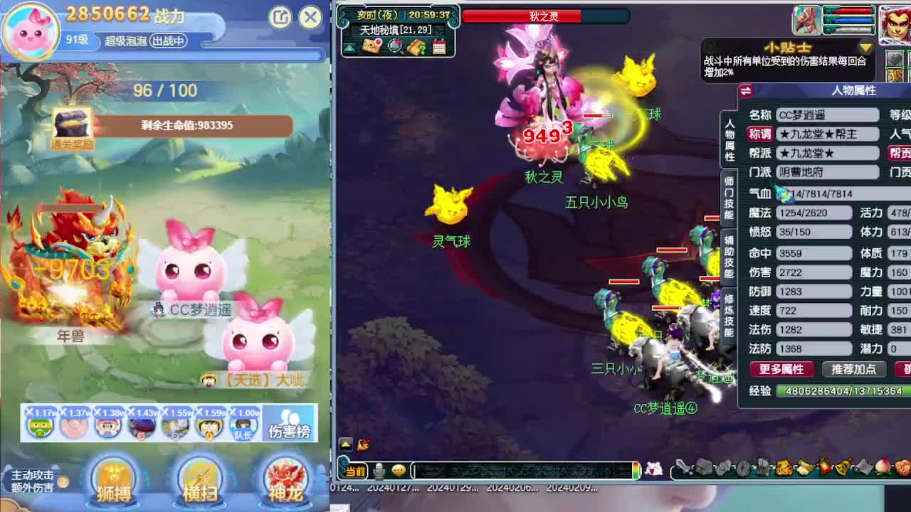 新年送好礼 第3段