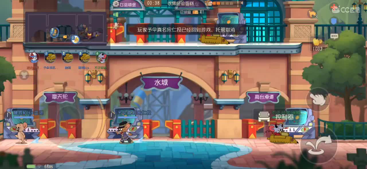 猫鼠启动 第3段