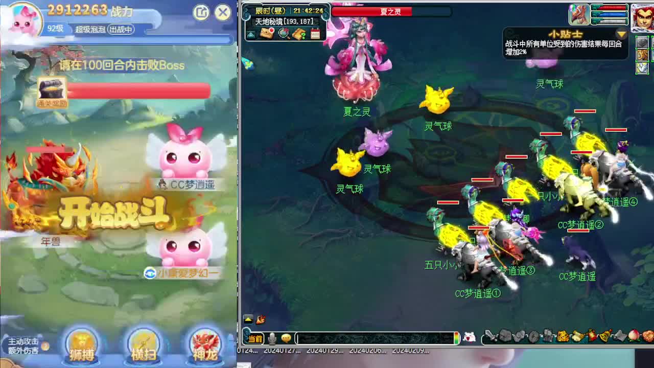 新年送好礼 第4段