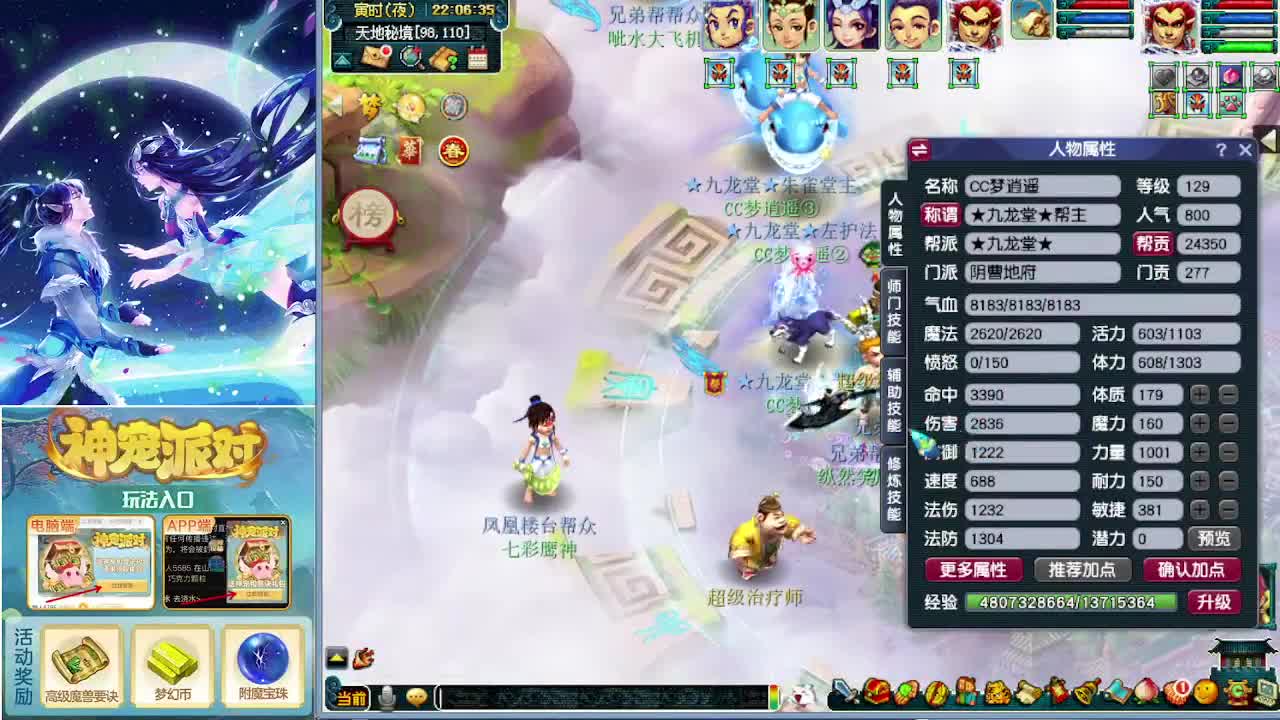 新年送好礼 第5段