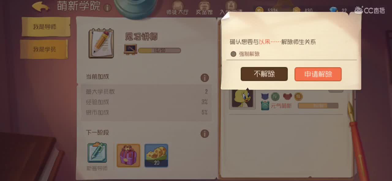 猫鼠启动 第5段