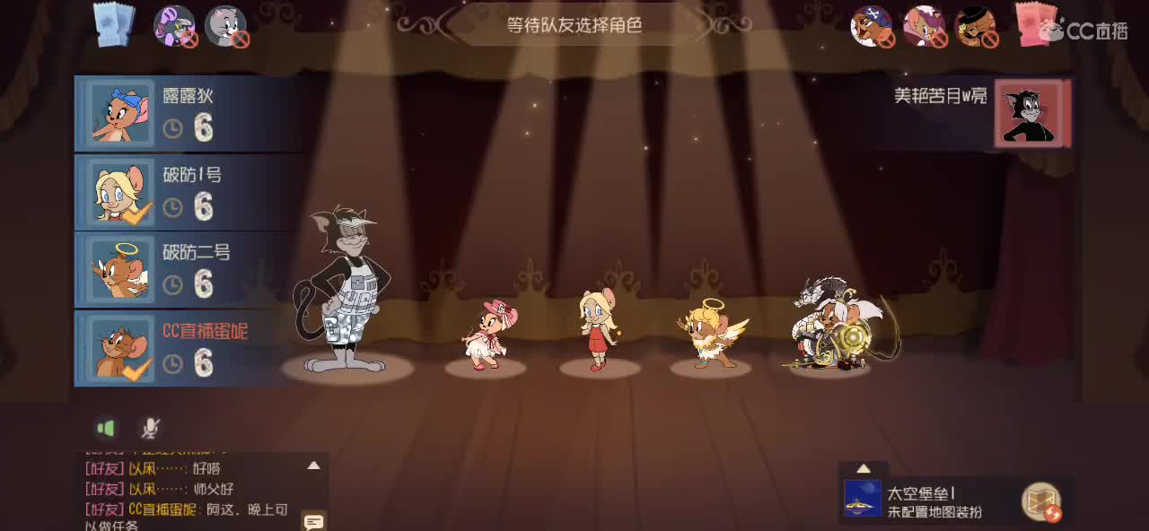 猫鼠启动 第6段