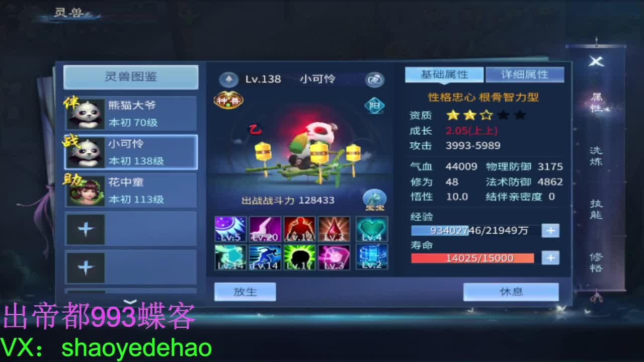 接托管 比武首席 全职业装备背饰打造！ 第1段