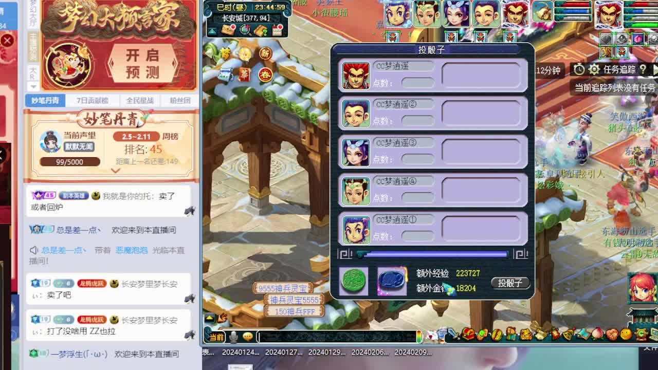 新年送好礼 第8段