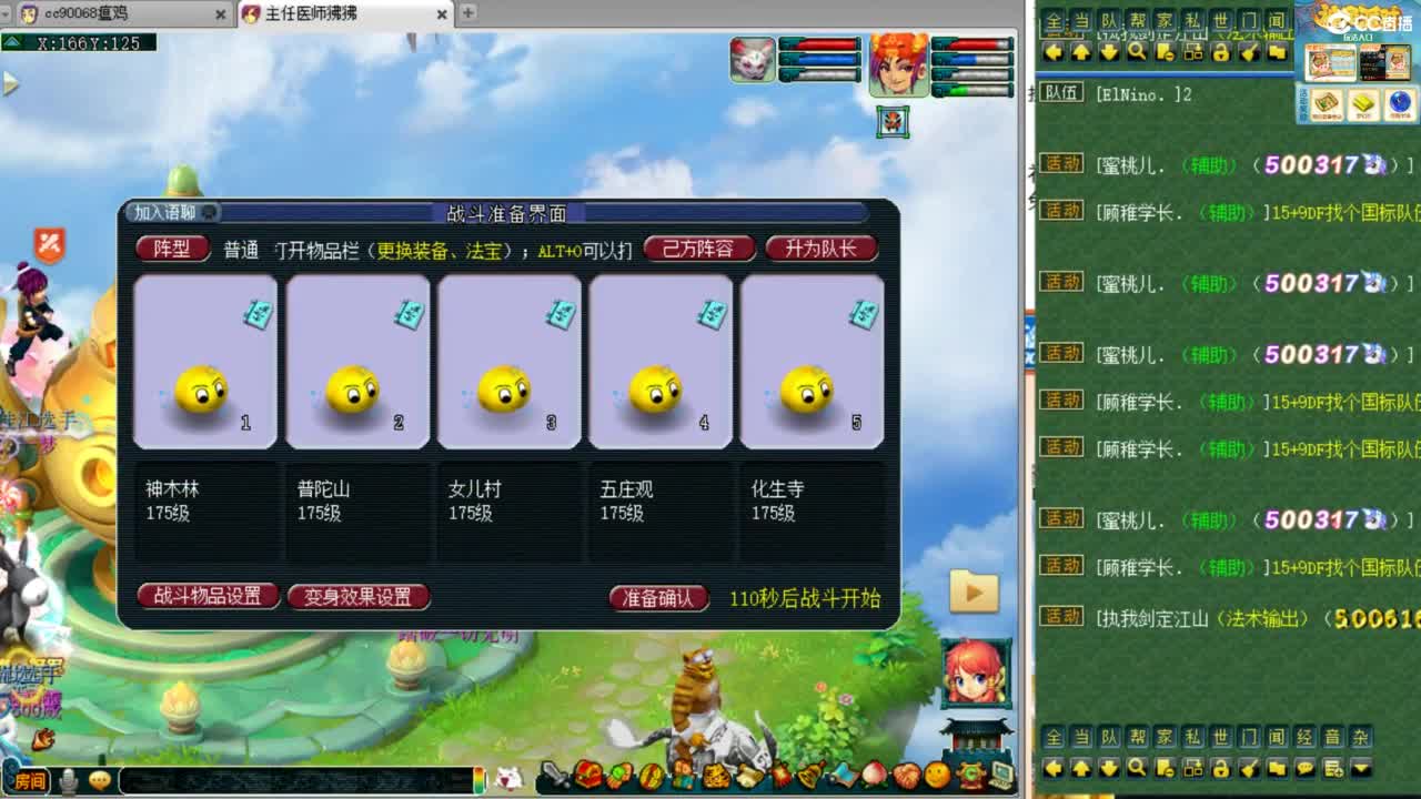 第一视角绍兴鉴湖剑会！ 第3段