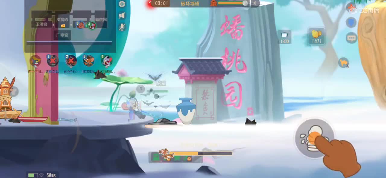 猫鼠启动 第7段