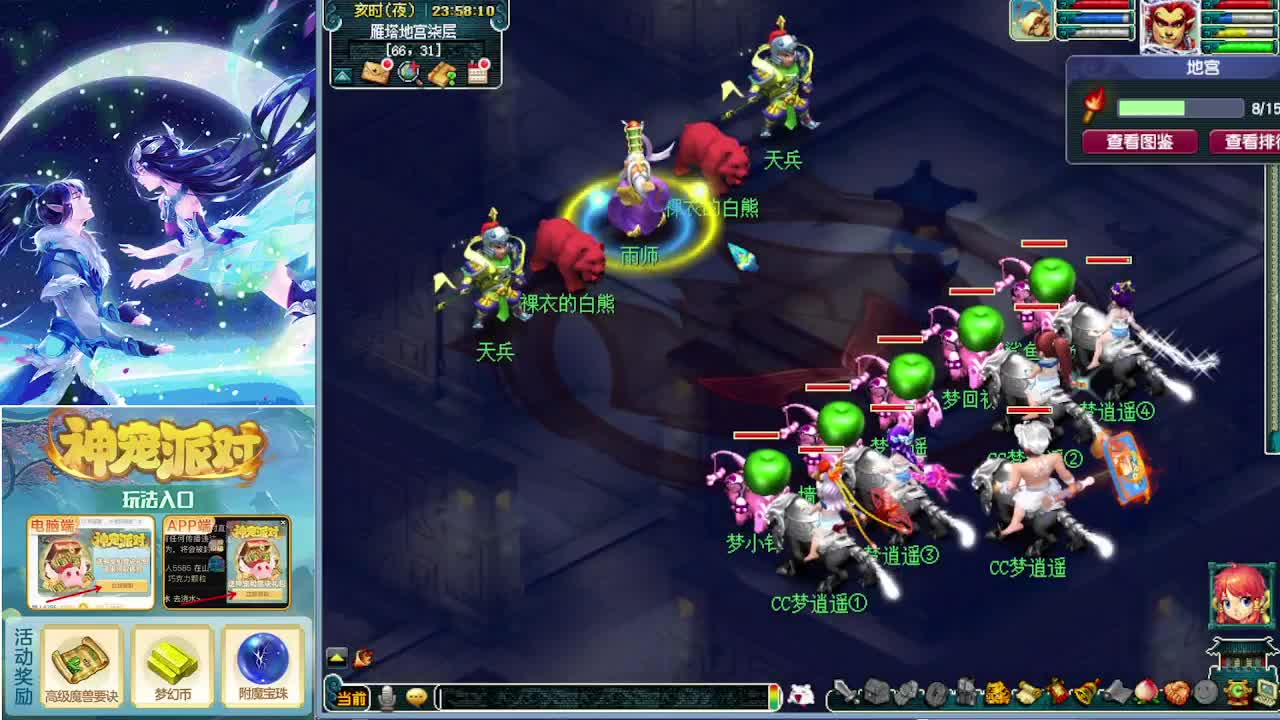 新年送好礼 第9段