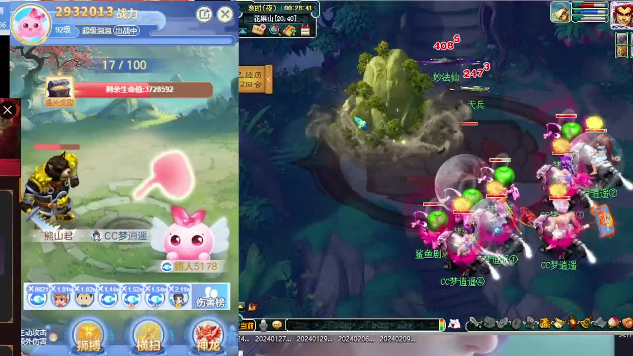 新年送好礼 第10段