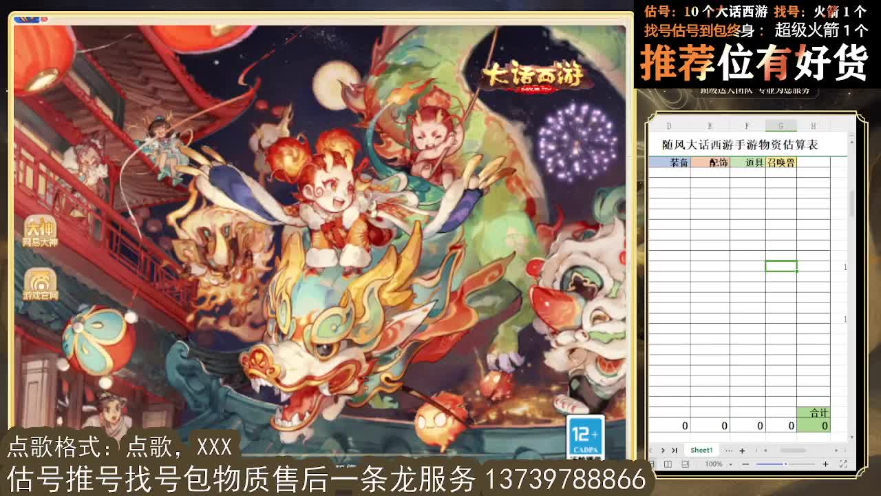 新年好！~平安健康喜乐发大财 第3段