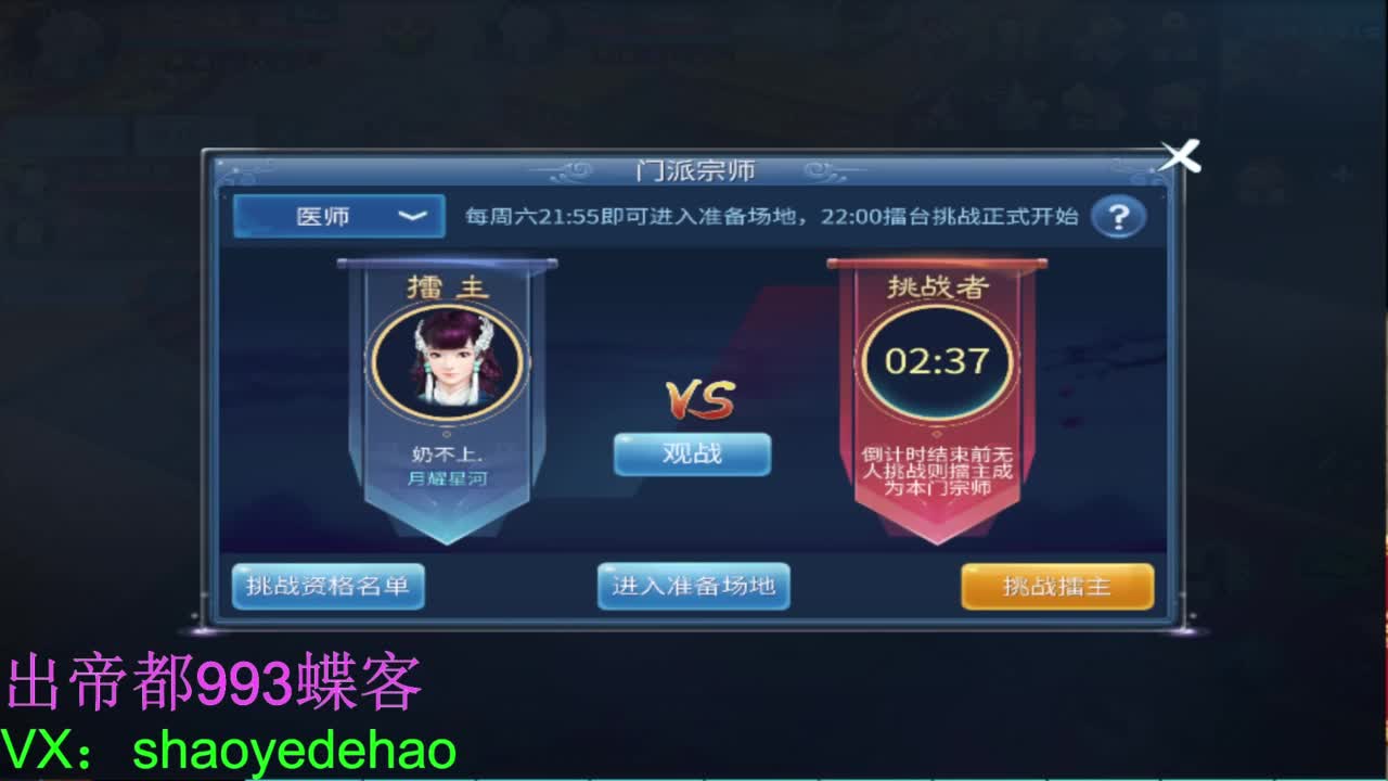 接托管 比武首席 全职业装备背饰打造！ 第3段