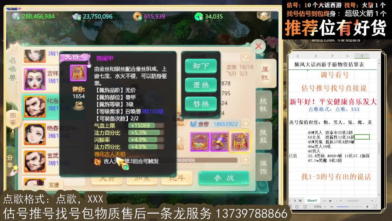 新年好！~平安健康喜乐发大财 第4段