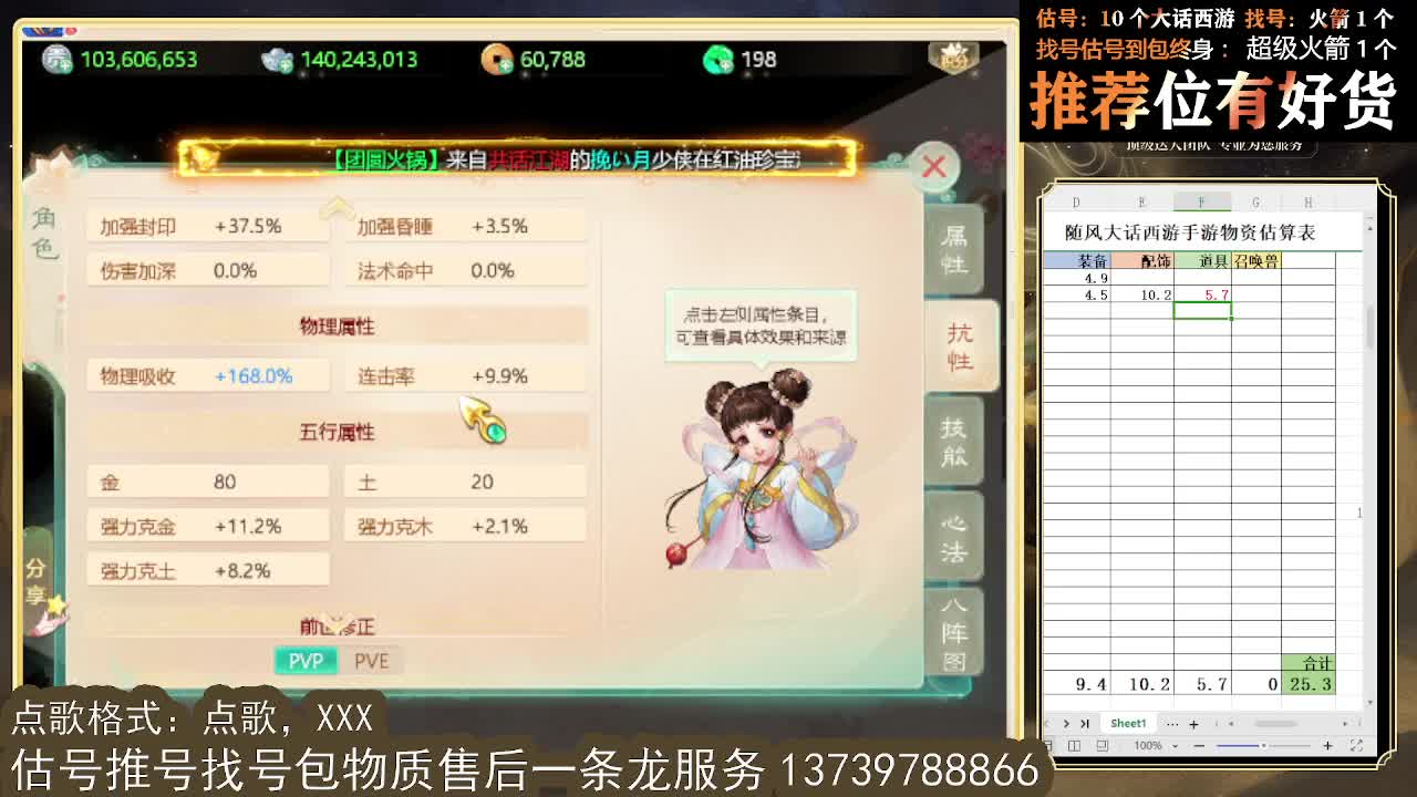 新年好！~平安健康喜乐发大财 第5段