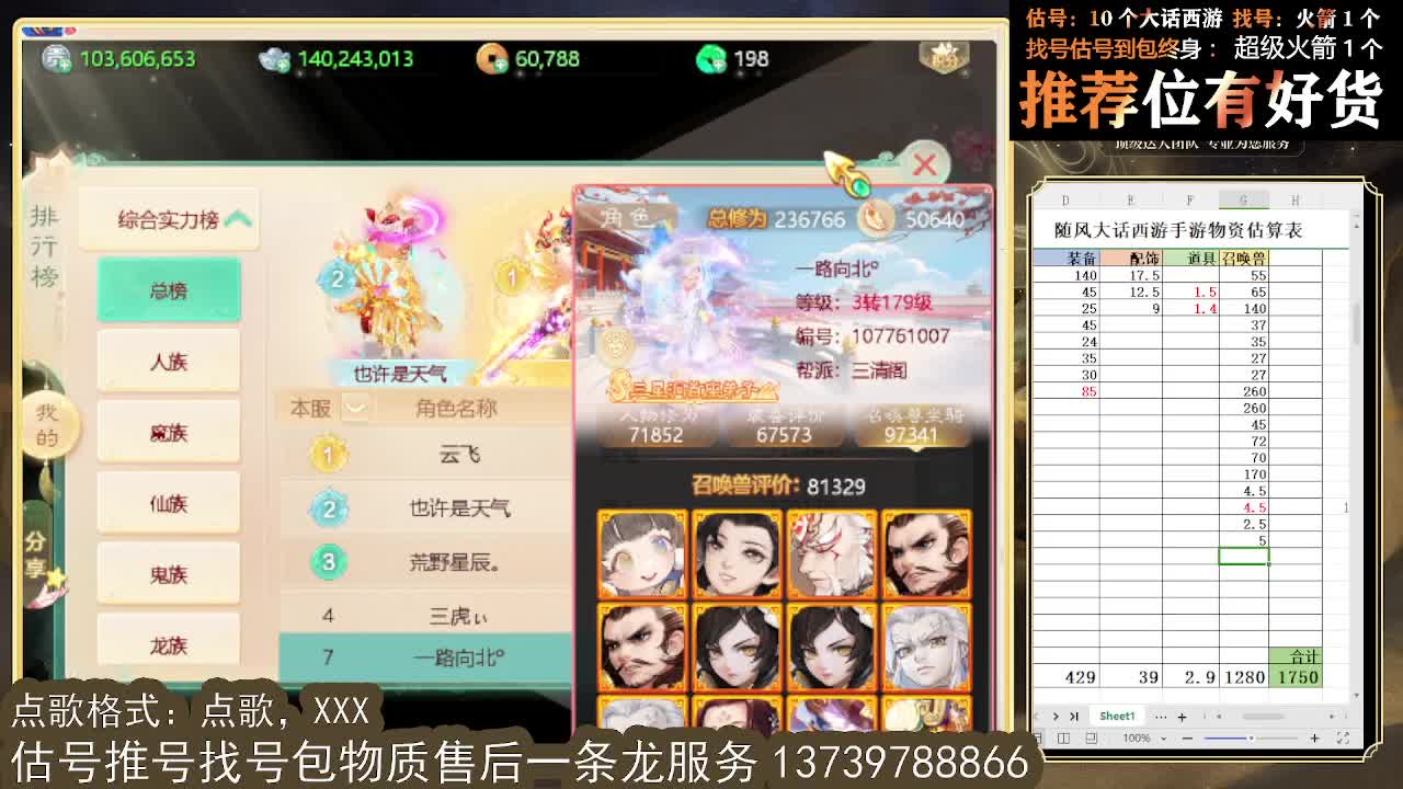 新年好！~平安健康喜乐发大财 第6段