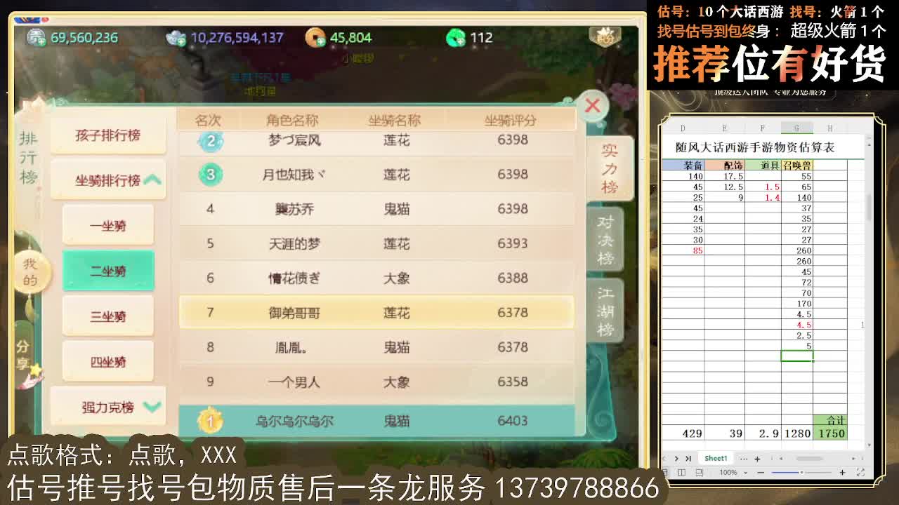 新年好！~平安健康喜乐发大财 第7段