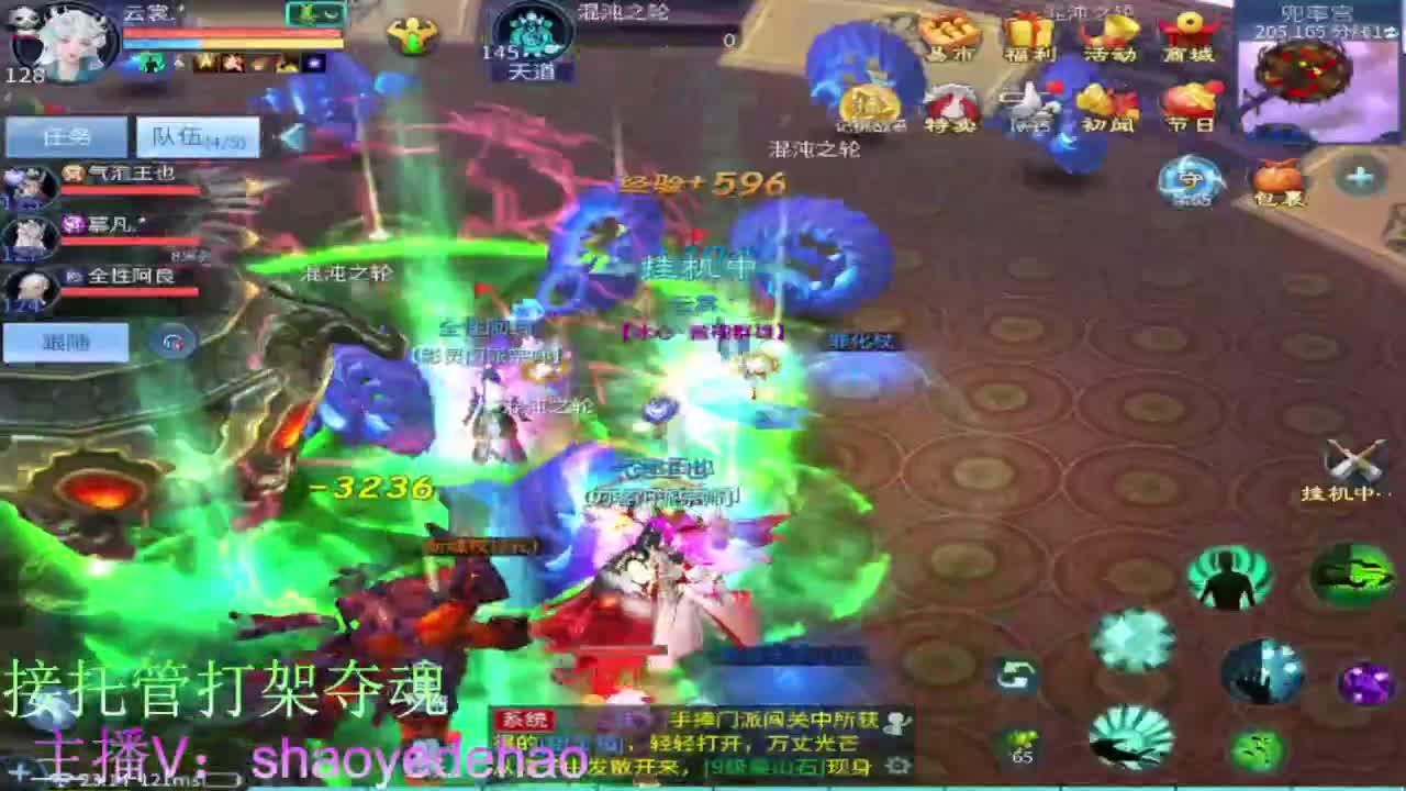 接托管 比武首席 全职业装备背饰打造！ 第5段