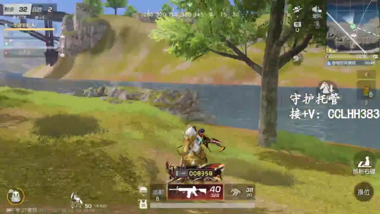 初一，给您拜年嘞 第1段