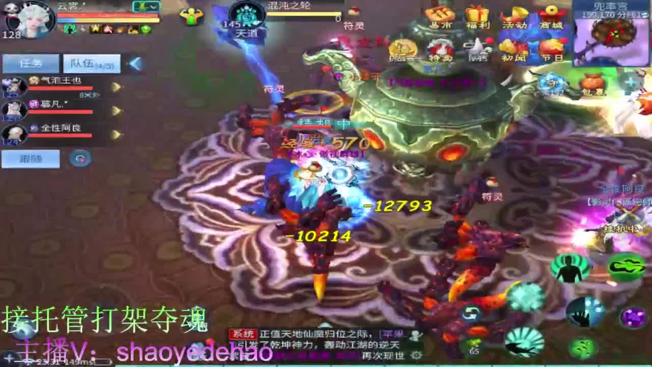 接托管 比武首席 全职业装备背饰打造！ 第6段