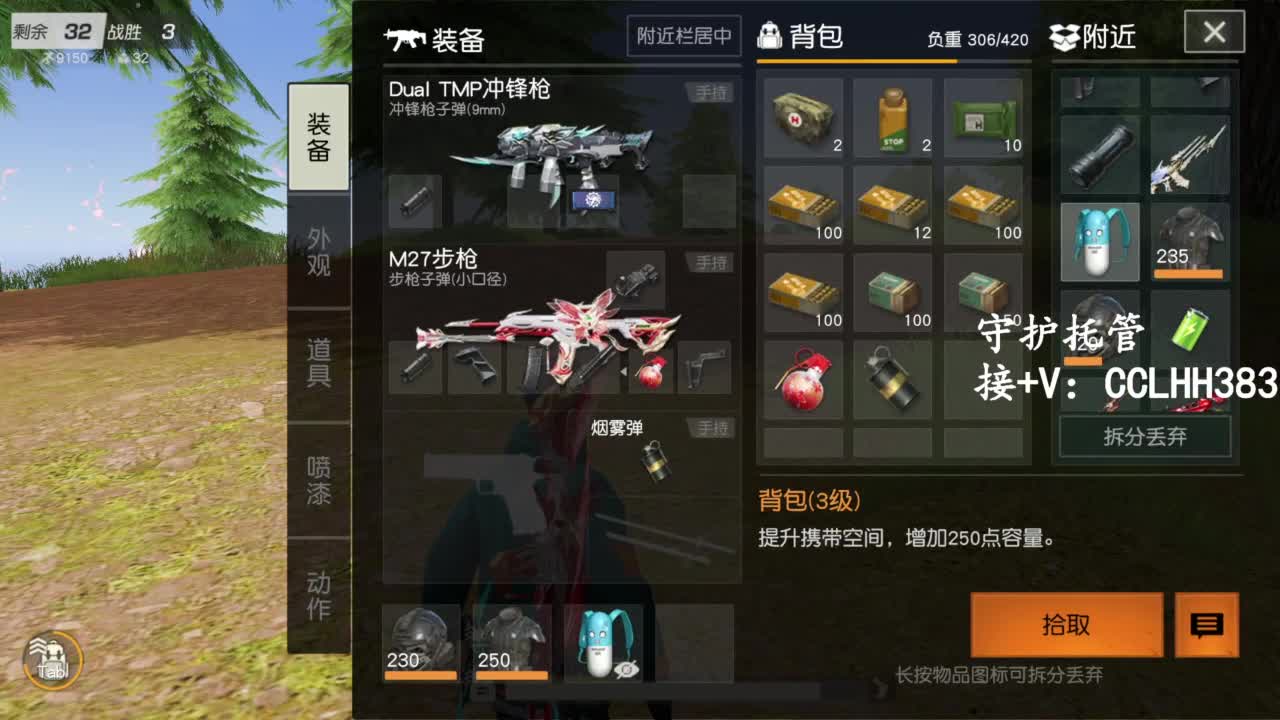 初一，给您拜年嘞 第3段