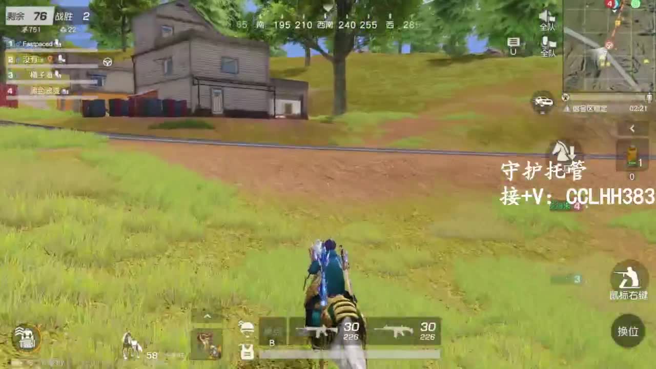 初一，给您拜年嘞 第4段