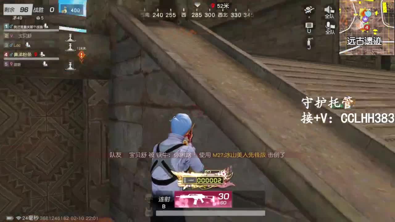 初一，给您拜年嘞 第9段