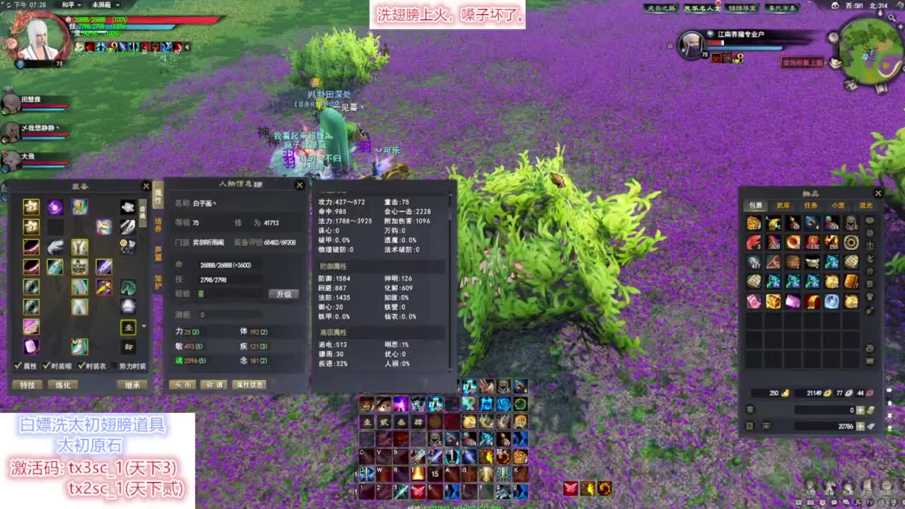 打造装备 第1段