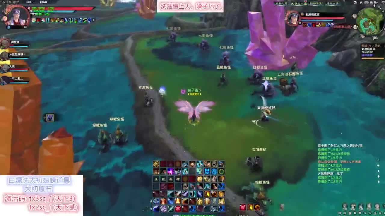 打造装备 第2段