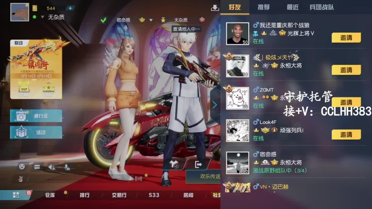 初一，给您拜年嘞 第11段