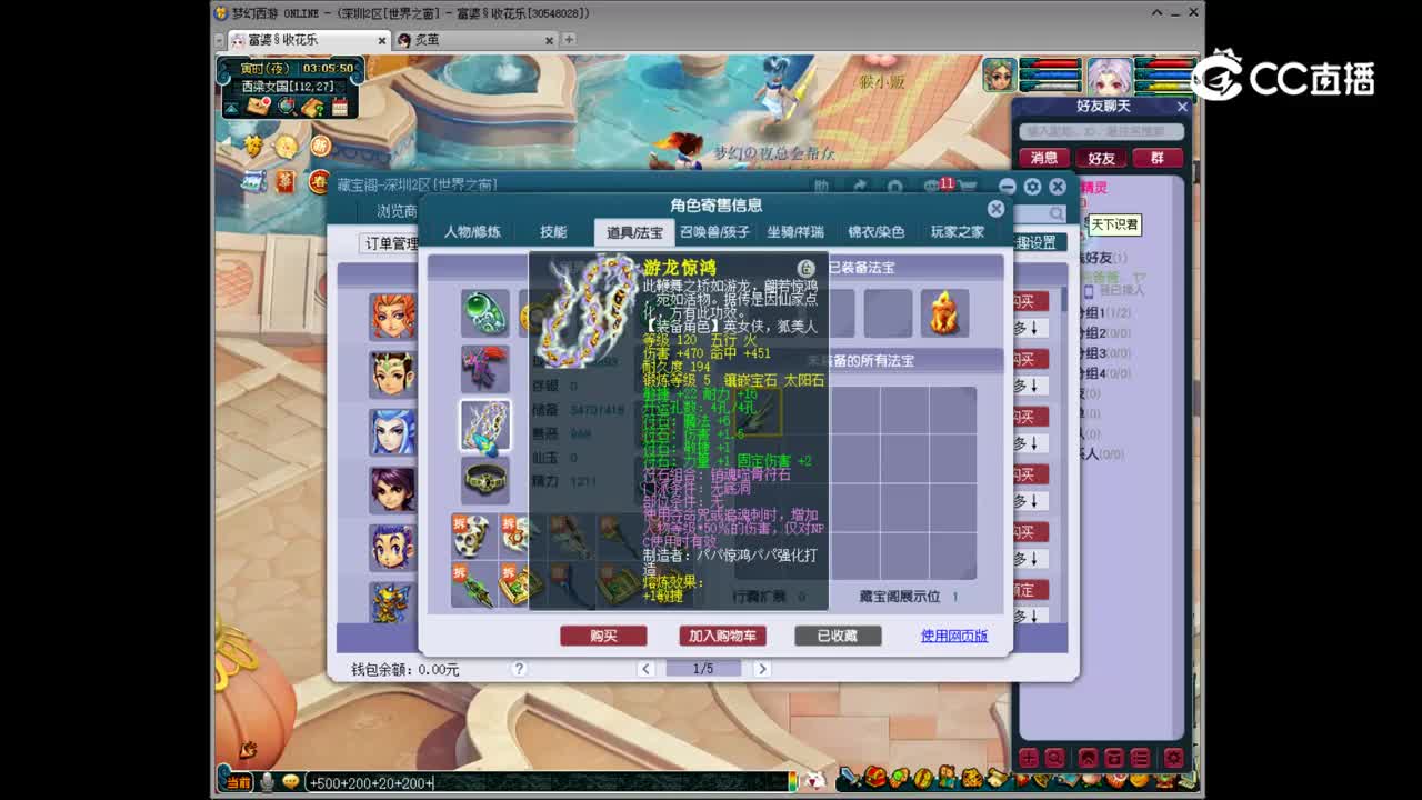 【主播点评】无底洞