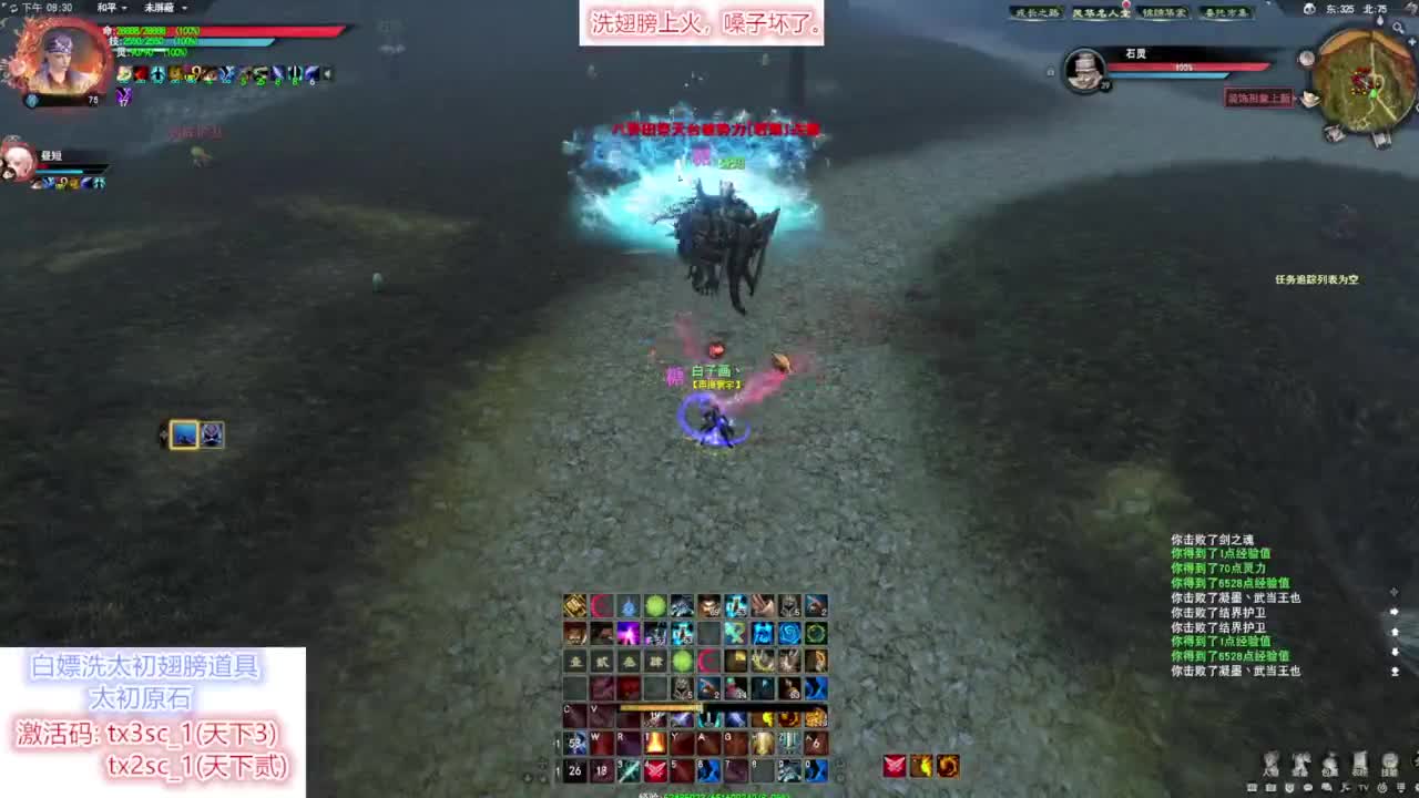 打造装备 第3段