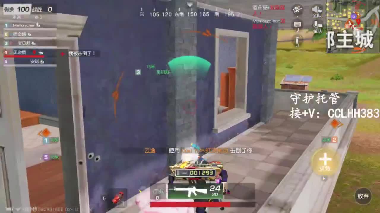 初一，给您拜年嘞 第12段