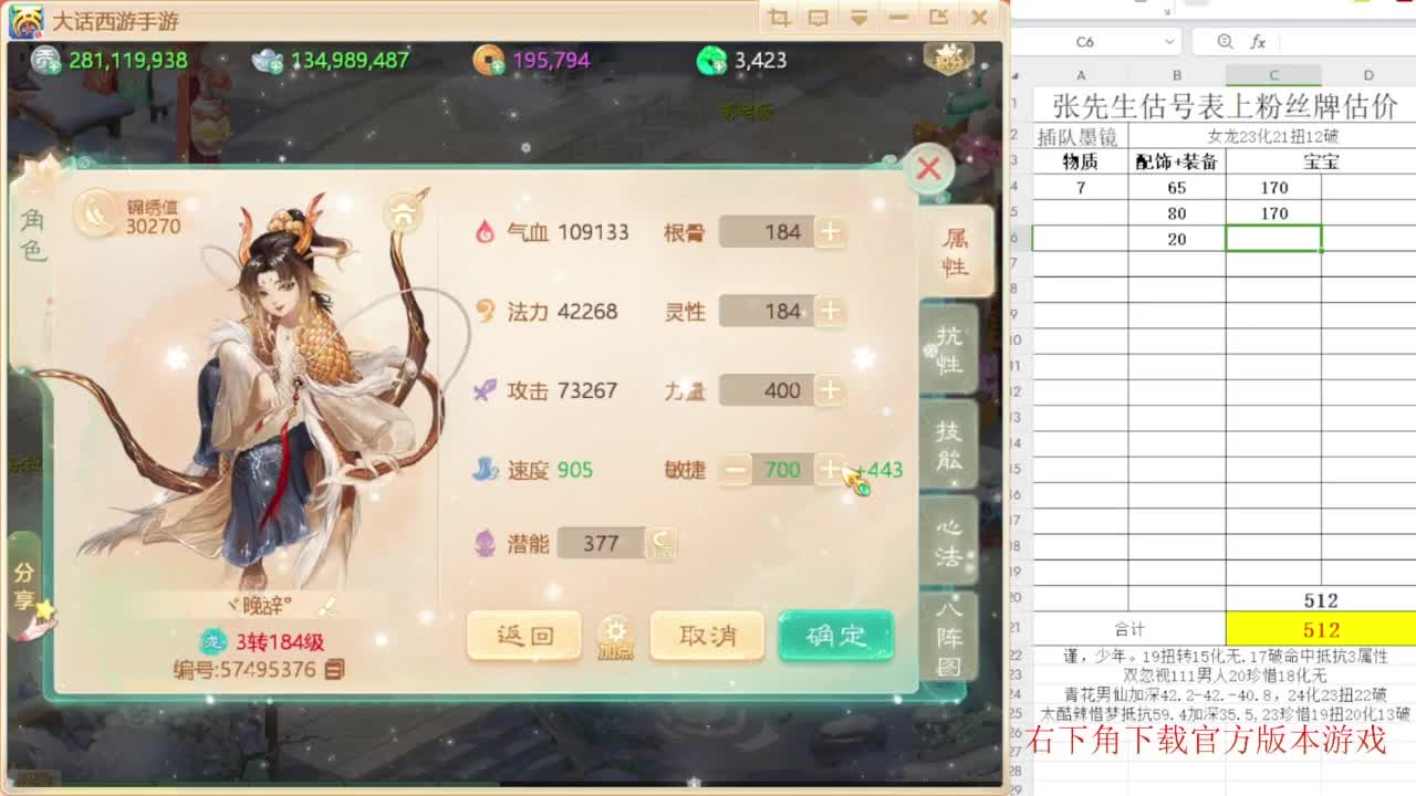 专业藏宝阁，估价找号帮出 第9段