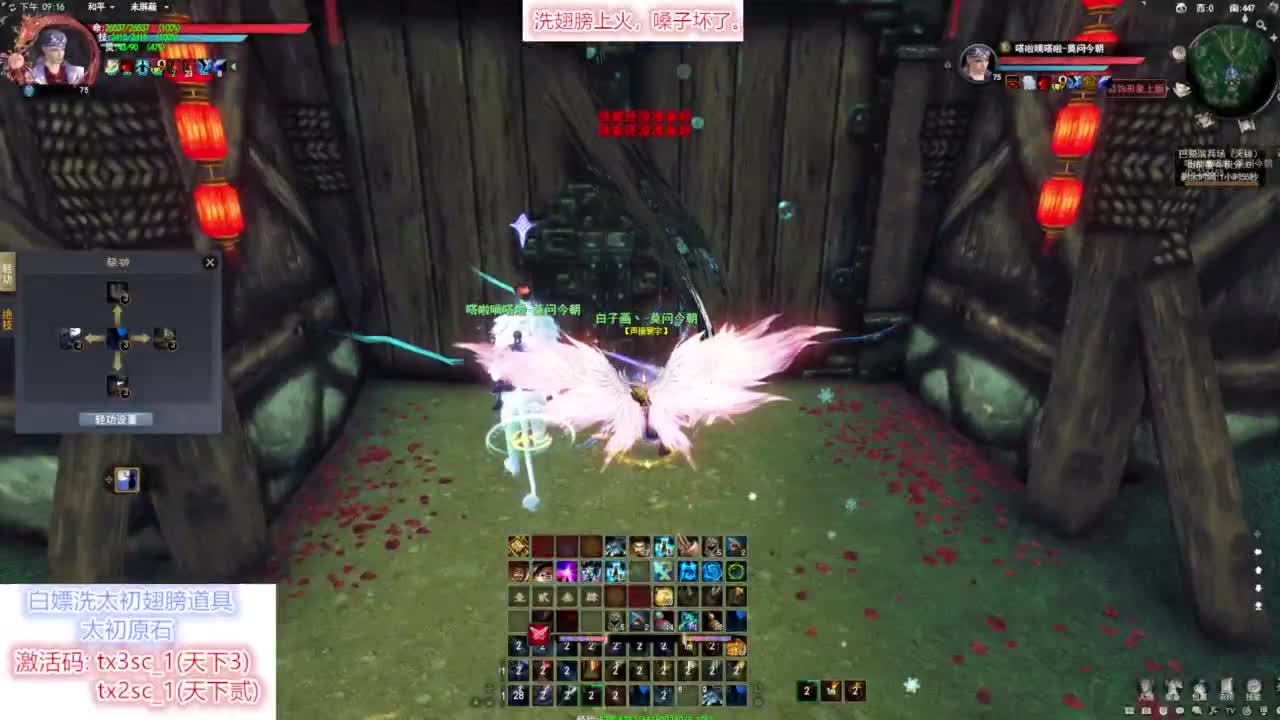 打造装备 第5段
