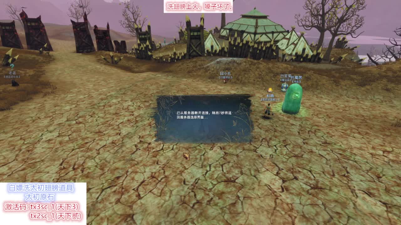打造装备 第7段