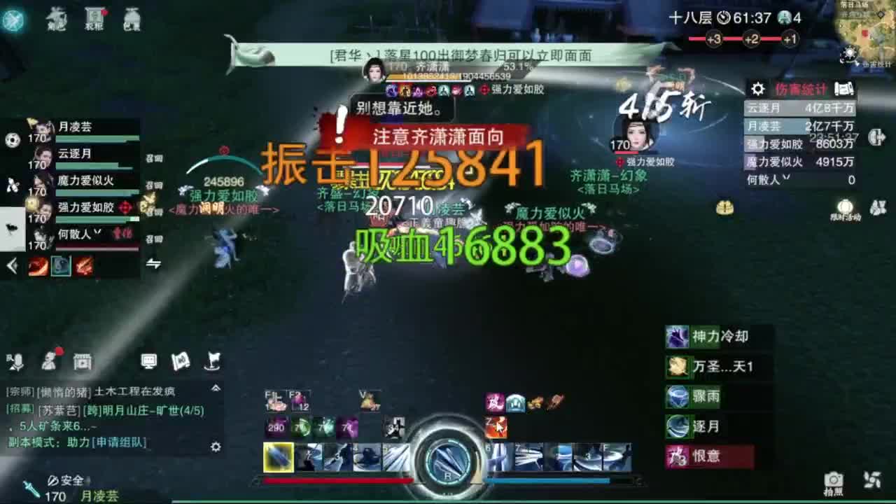 滴滴滴滴滴 第5段