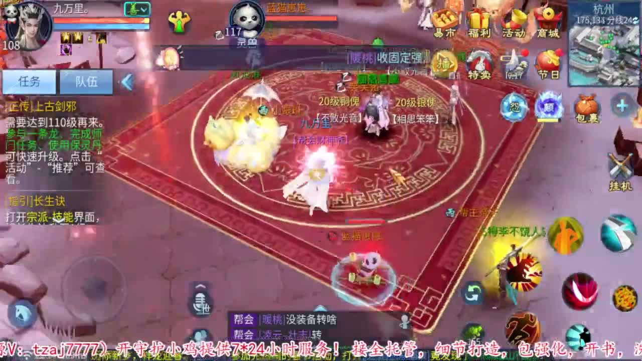 过年啦。 第4段