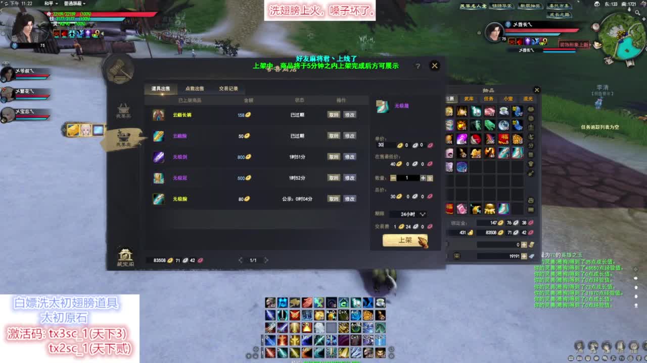 打造装备 第9段