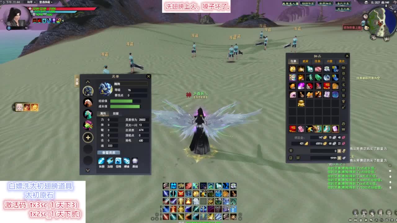 打造装备 第10段