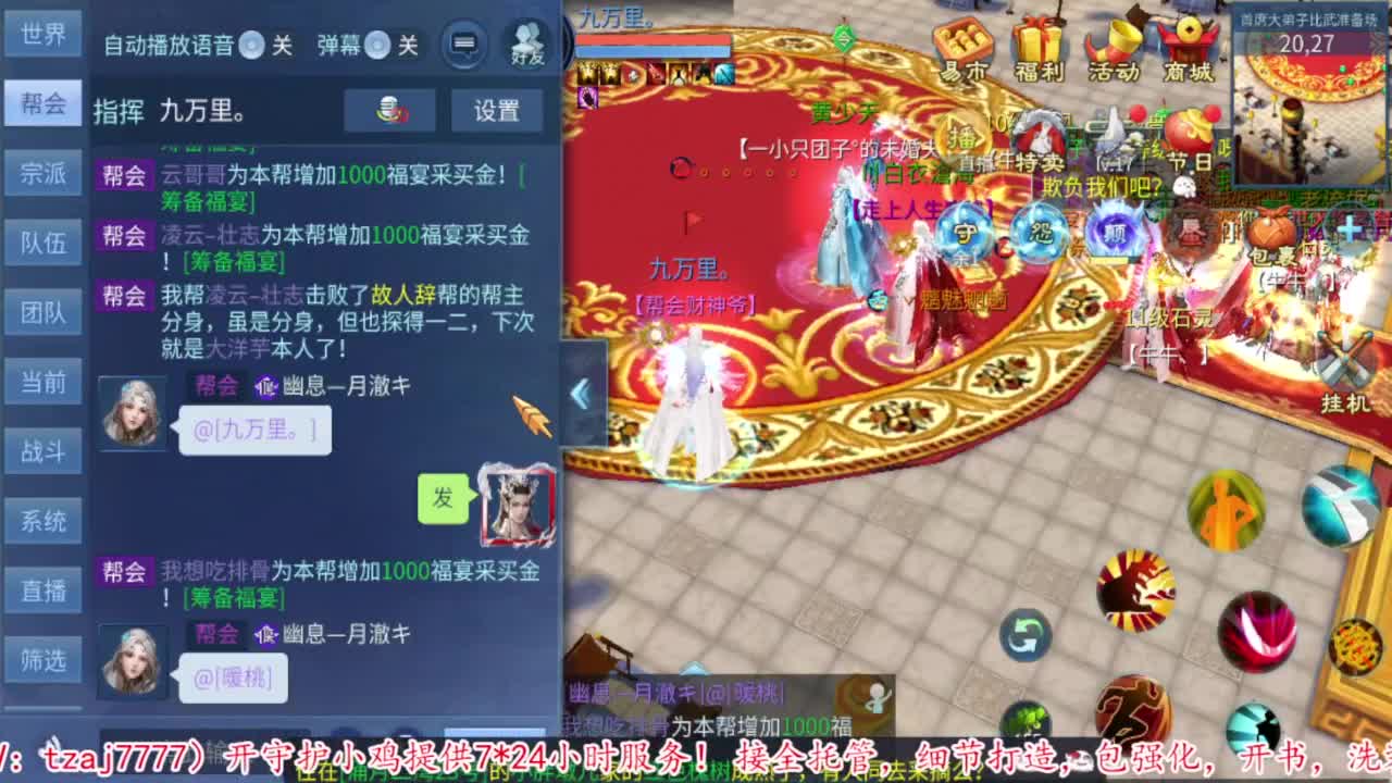 过年啦。 第5段